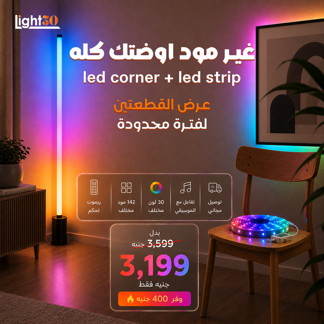 RGB Setup Bundle