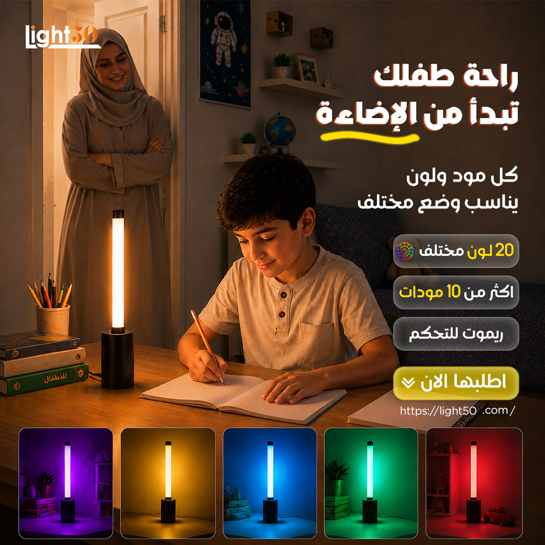 Light50 GLOW Lamp