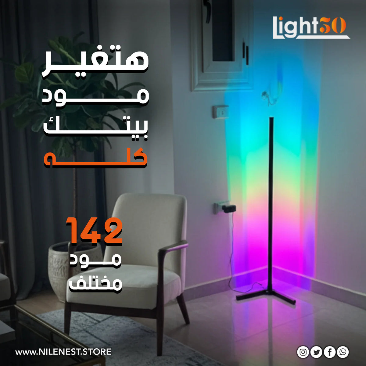 Floor Lamp Smart Pro RGB