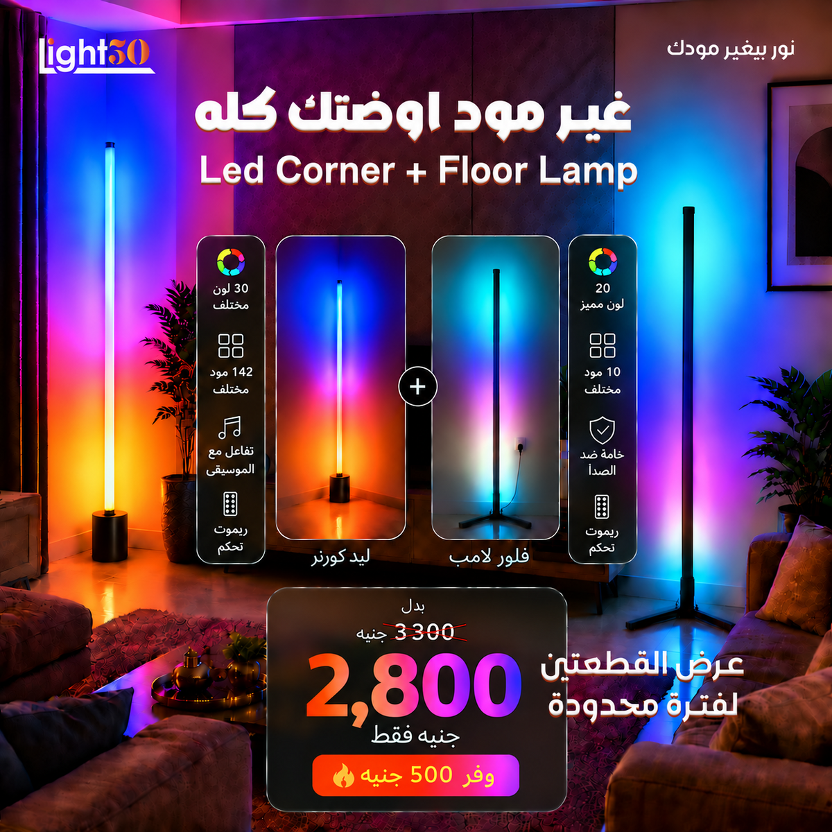 Glow Bundle